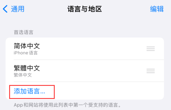 常州苹果手机维修分享在 iPhone 上使用 Safari 浏览器翻译网页 