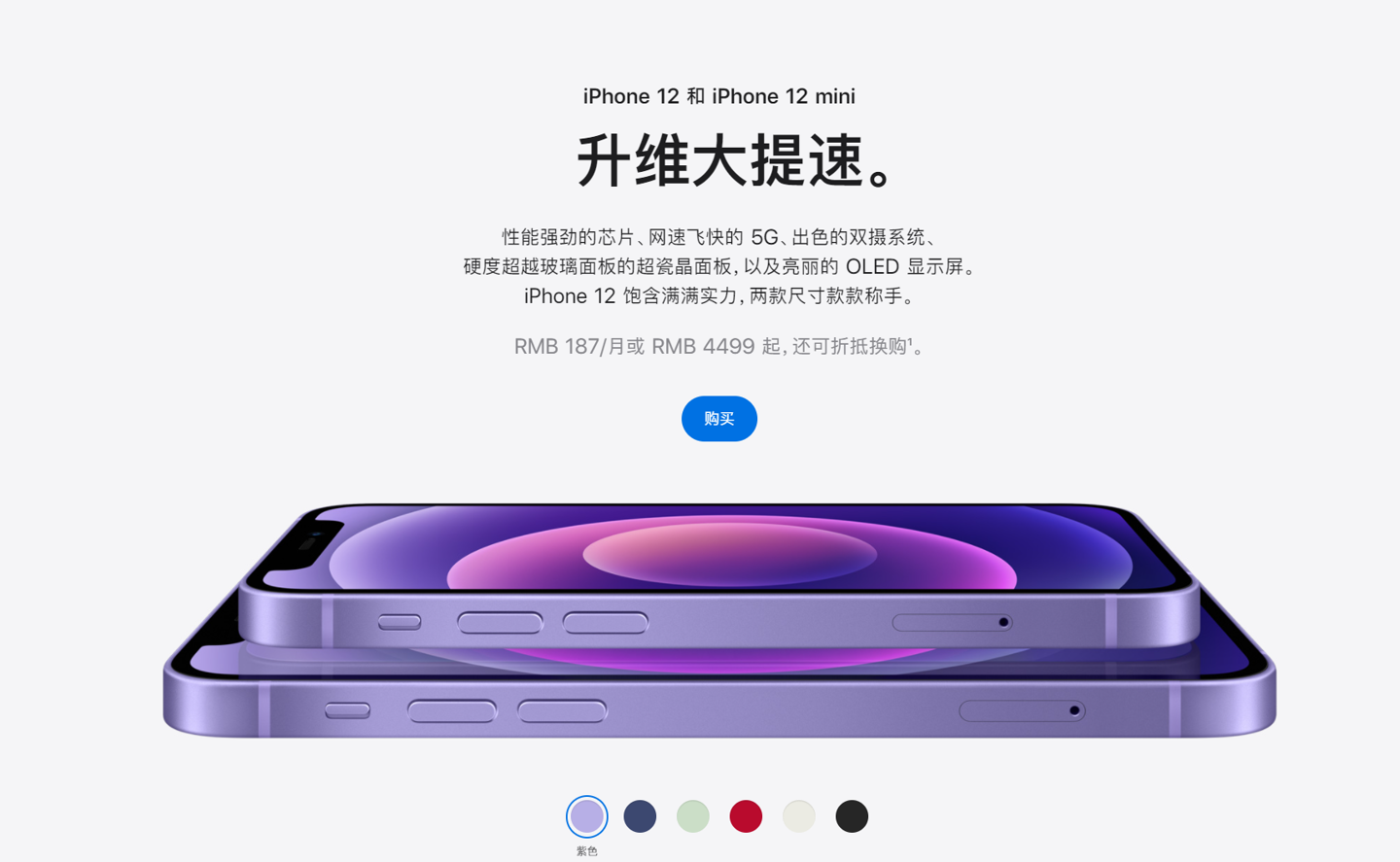 常州苹果手机维修分享 iPhone 12 系列价格降了多少 