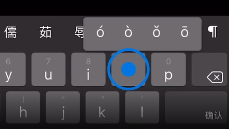常州苹果手机维修分享iPad 键盘输入的三个小技巧 
