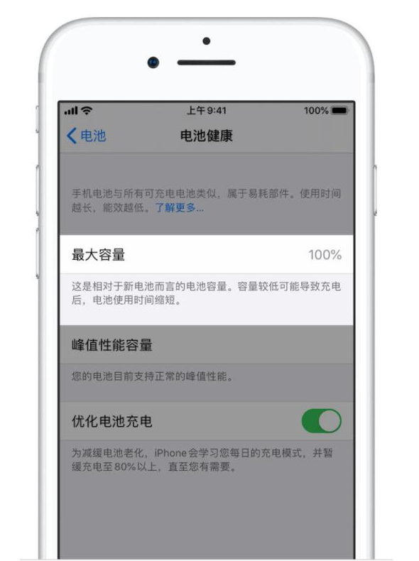 常州苹果手机维修分享iPhone电池健康度是否需要过分关注 