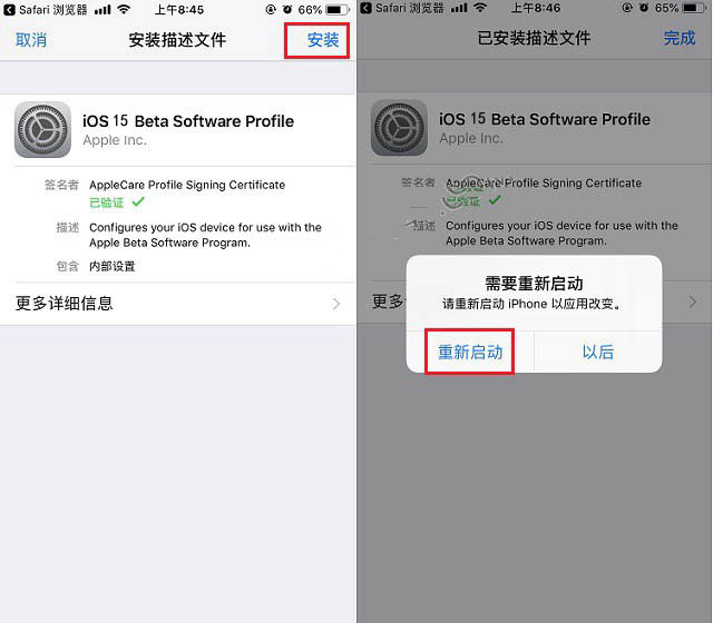 常州苹果手机维修分享iOS15 beta2修订版更新了什么内容 