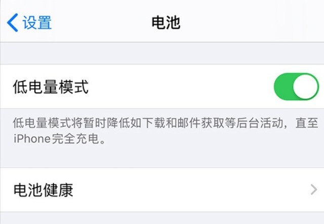 常州苹果手机维修分享苹果 iPhone 12 的省电小技巧 