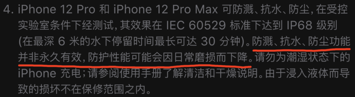 常州苹果手机维修分享为什么 iPhone 标明防水仍有可能进水损坏 