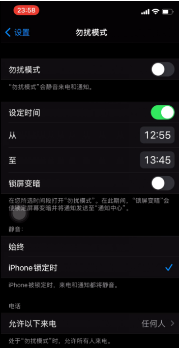 常州苹果手机维修分享如何使用iPhone能更好的保护个人隐私 