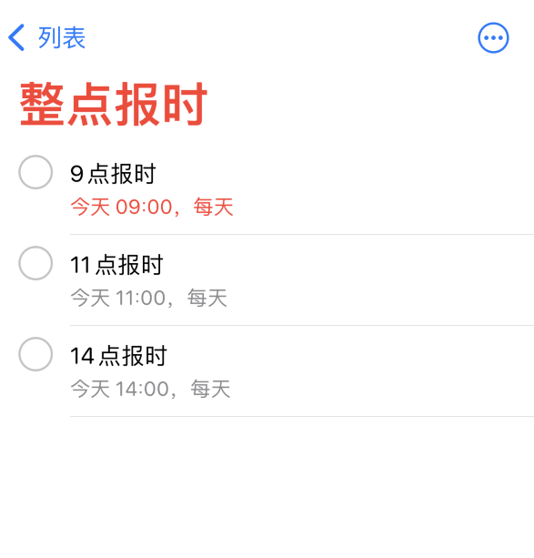 常州苹果手机维修分享如何在 iPhone 上设置整点报时提醒 
