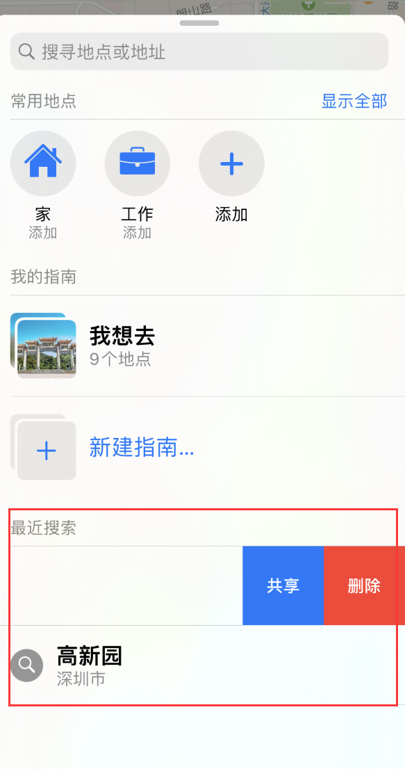 常州苹果手机维修分享保护个人隐私 