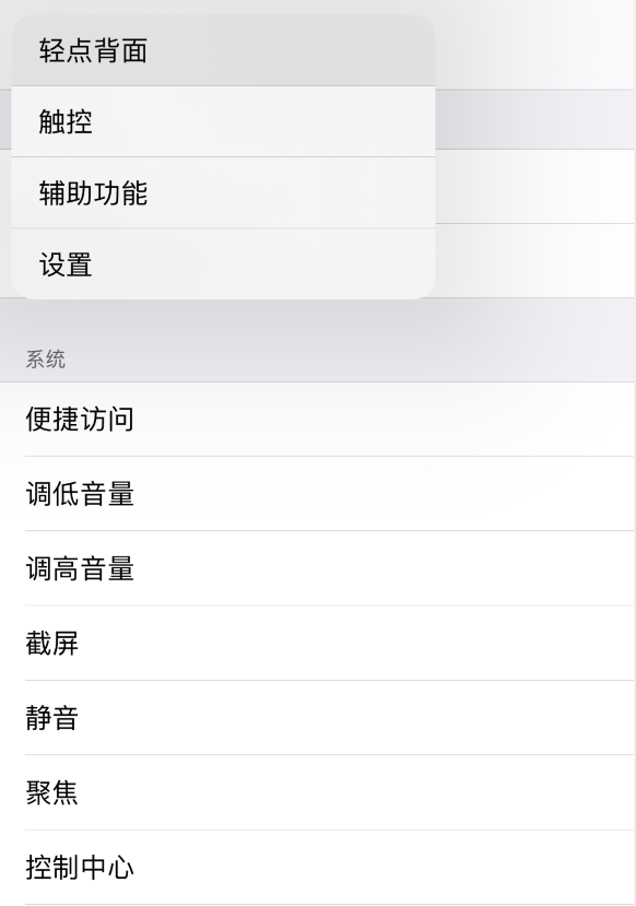 常州苹果手机维修分享iOS 14 值得了解的 6 个细节设置 