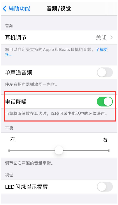 常州苹果手机维修分享iPhone12 扬声器有杂音怎么办 
