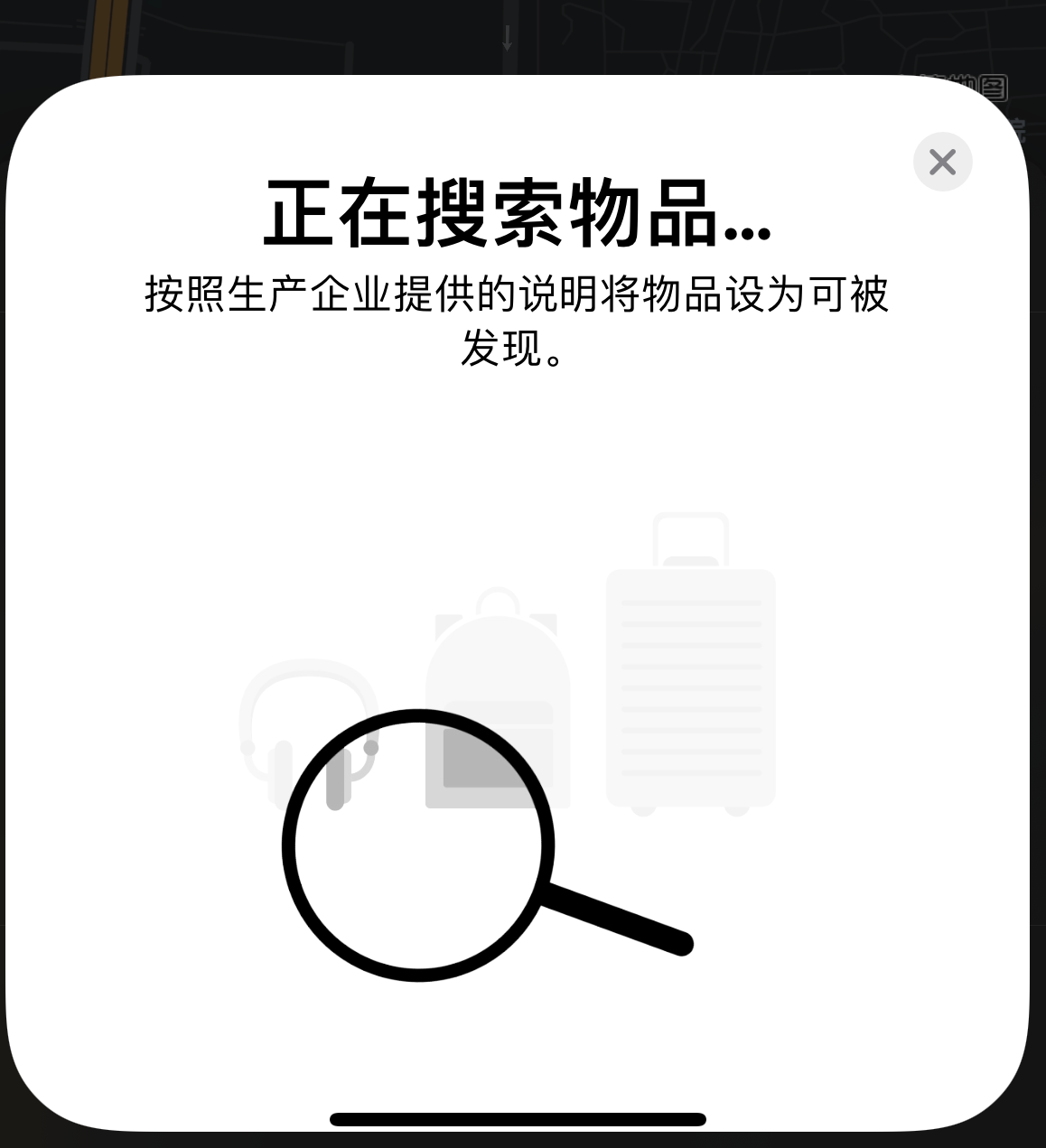 常州苹果手机维修分享iOS 14.3 隐藏项目 