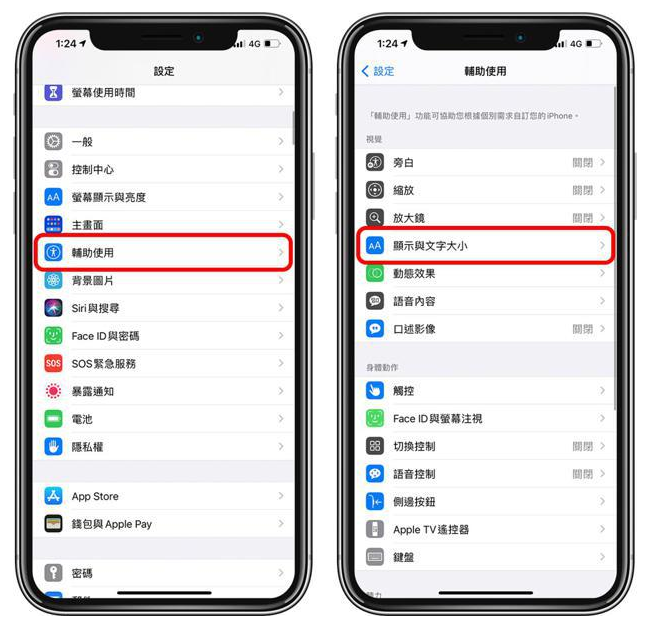 常州苹果手机维修分享 iPhone屏幕变黄解决办法 