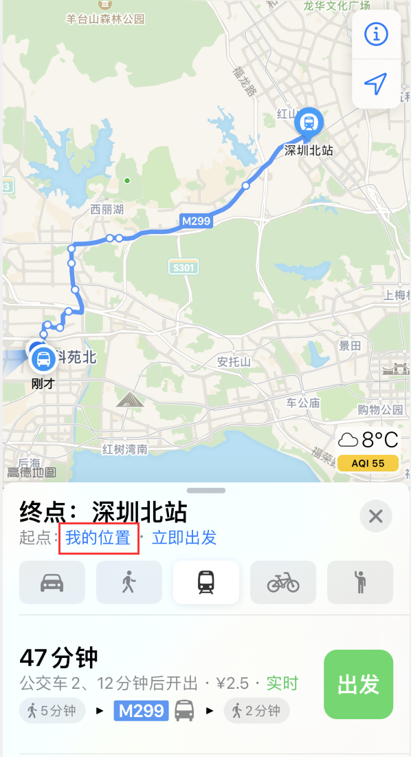 常州苹果手机维修分享如何在 iPhone “地图”应用中获取任意地点之间的路线 