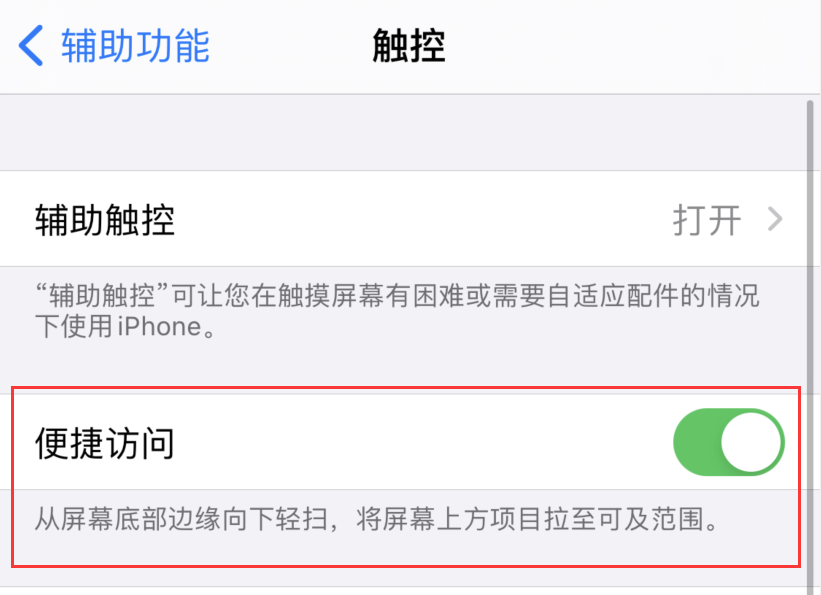 常州苹果手机维修分享iPhone 12 小技巧 