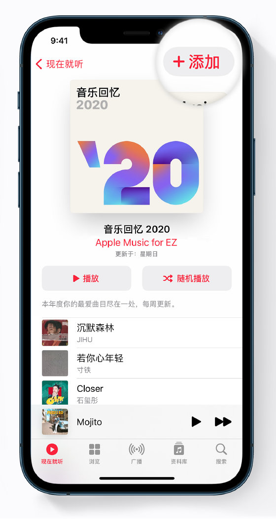 常州苹果手机维修分享如何在 Apple Music 中查看过去一年听的歌 