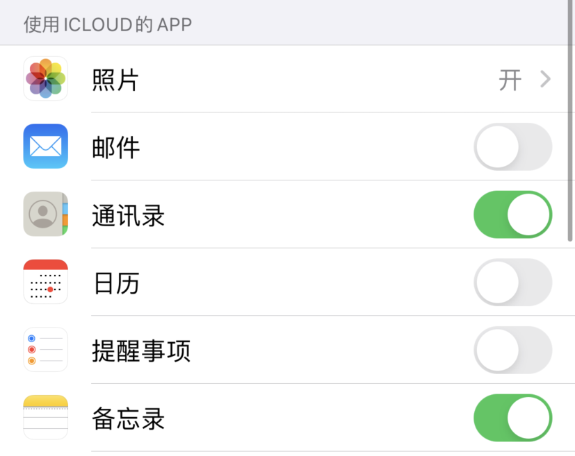 常州苹果手机维修分享如何在 iPhone 12 上使用 iCloud 备份或同步数据 