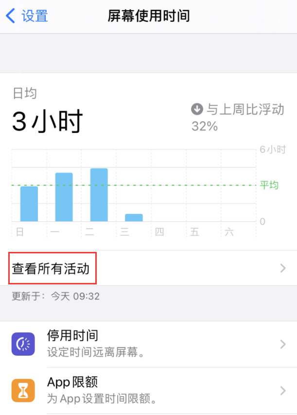 常州苹果手机维修分享如何在 iPhone 上关闭“快捷指令”横幅通知 