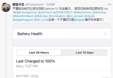 常州苹果手机维修分享为什么说iOS14.3正式版不值得升级 