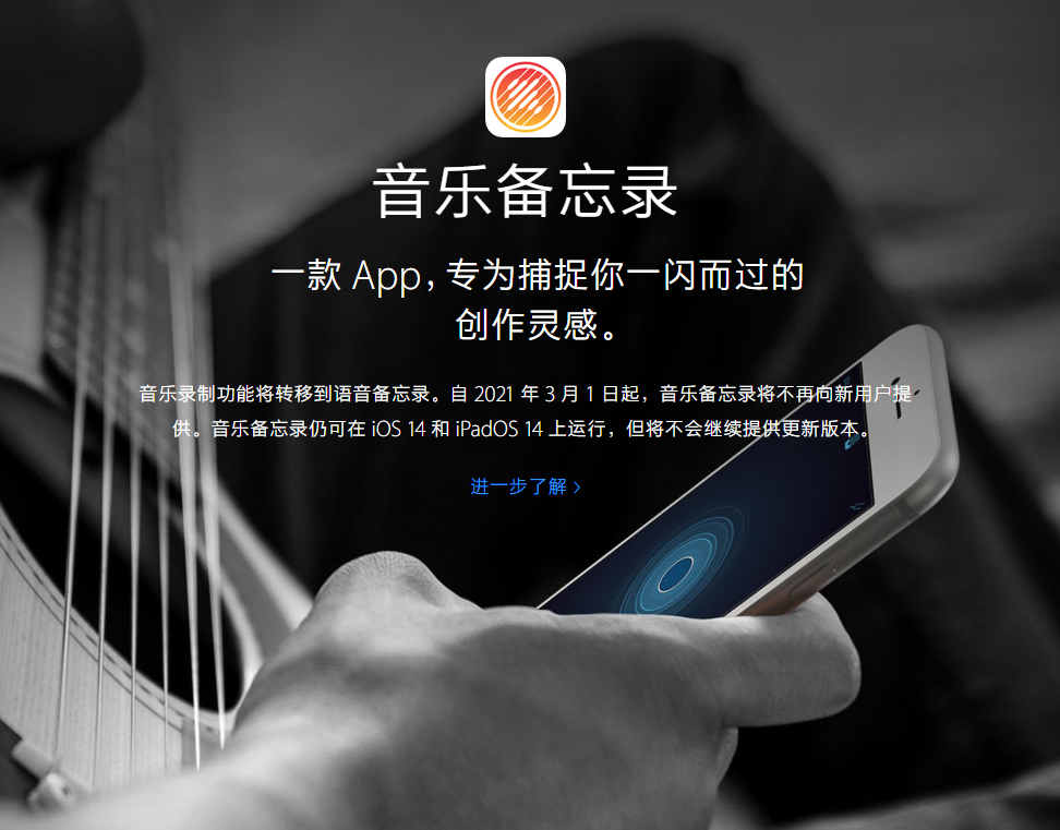 常州苹果手机维修分享苹果官方“音乐备忘录”应用即将下架，如何转移录音 