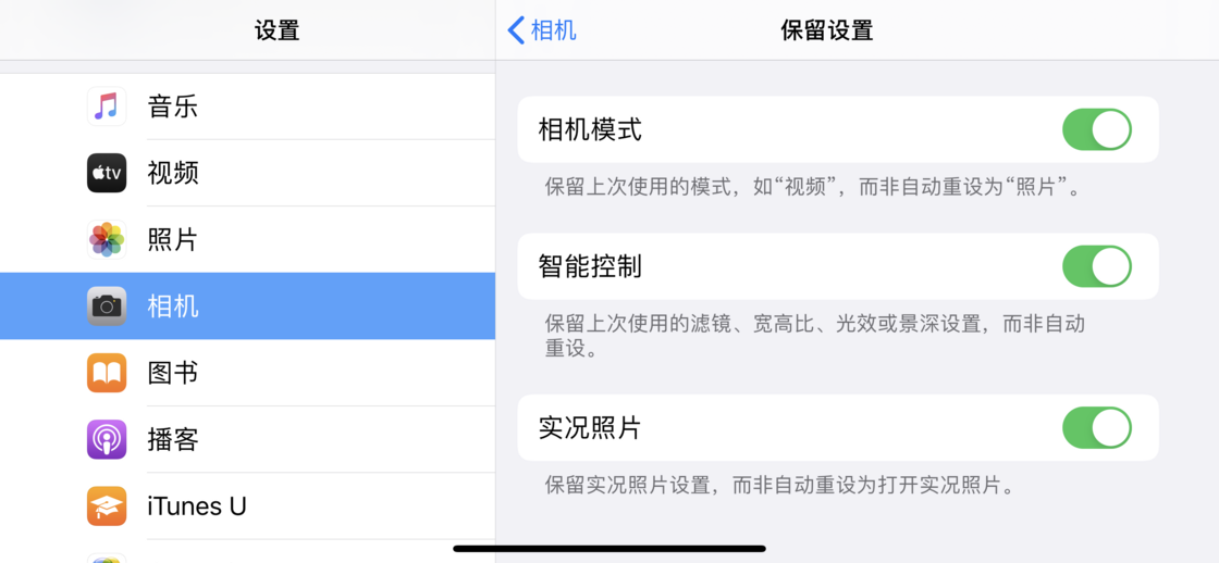 常州苹果手机维修分享如何巧妙利用 iPhone 原生相机里的设置拍摄好看的照片 