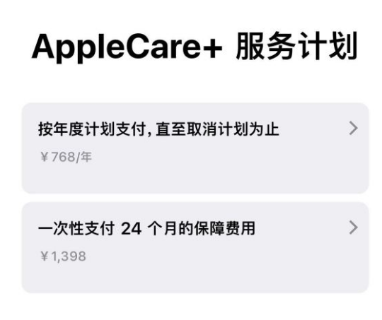 常州苹果手机维修分享Apple Care+ 服务计划年度支付和一次性支付有什么区别 