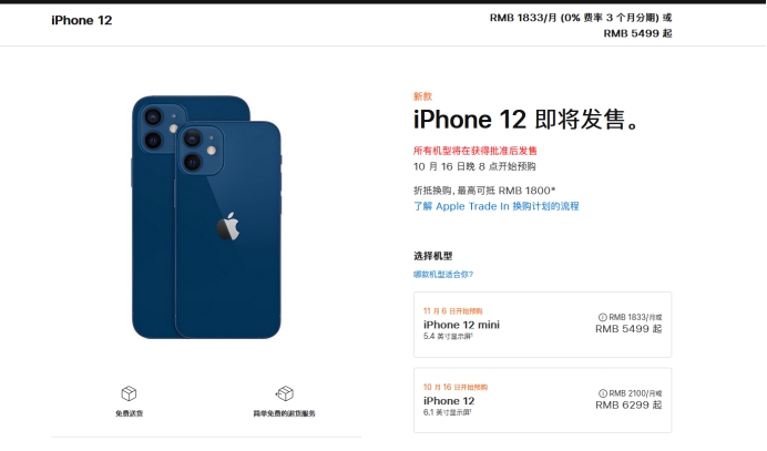常州苹果手机维修分享今年的iPhone12便宜吗 
