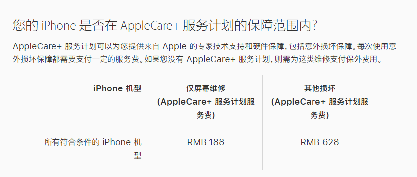 常州苹果手机维修分享苹果 iPhone 12 官方维修价格是多少 