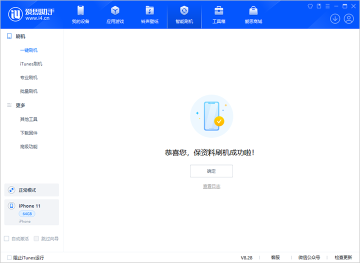 常州苹果手机维修分享iOS 17.7 RC版升级_iOS 17.7 RC版一键刷机教程 