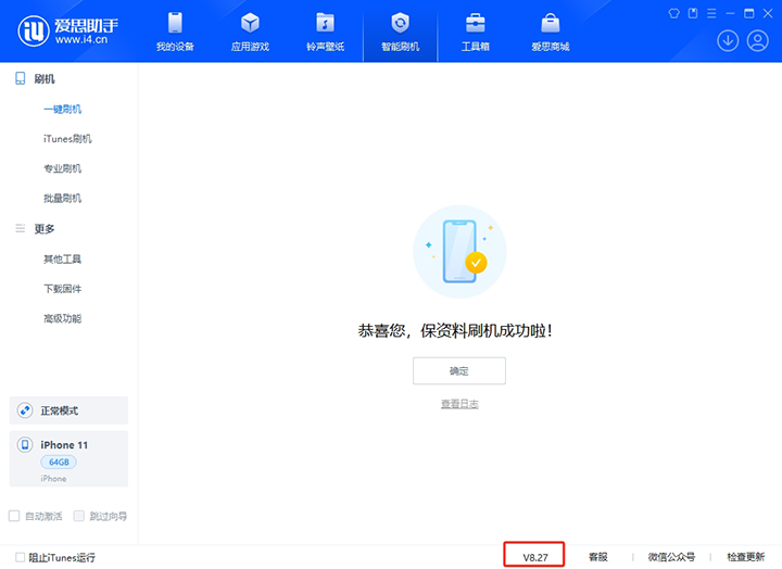 常州苹果手机维修分享iOS 17.6正式版评测_iOS 17.6正式版一键刷机教程 