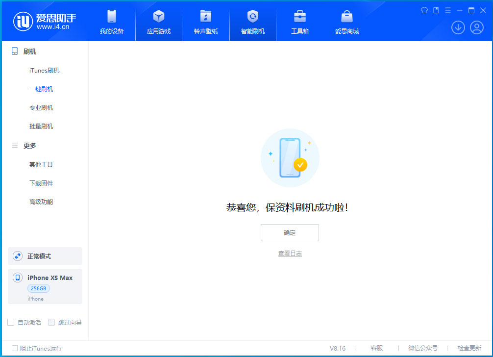 常州苹果手机维修分享iOS 17.5测试版升级_iOS 17.5测试版一键刷机教程 