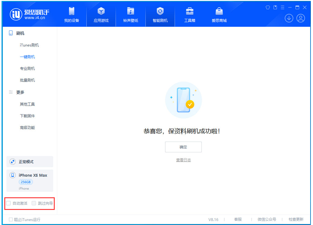 常州苹果手机维修分享iOS 17.4 RC版升级_iOS 17.4 RC版一键刷机教程 