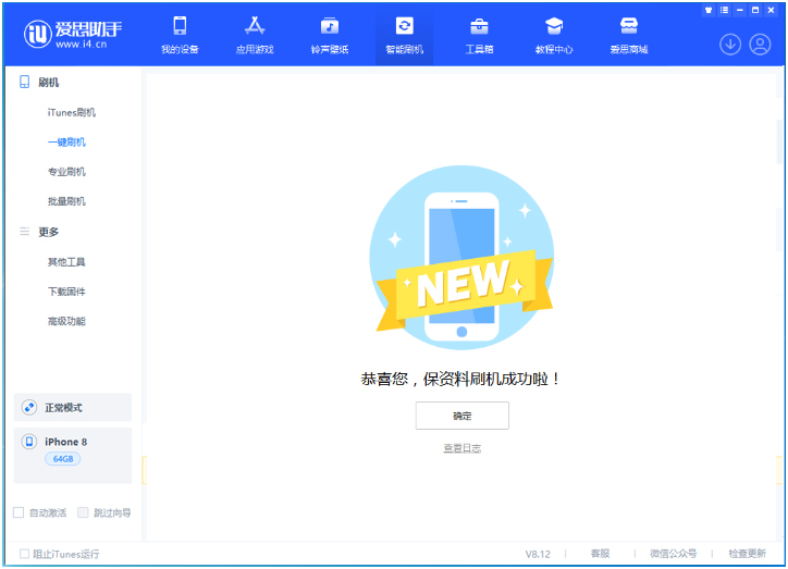 常州苹果手机维修分享iOS 16.7.3RC版升级_iOS 16.7.3 RC版一键刷机教程 
