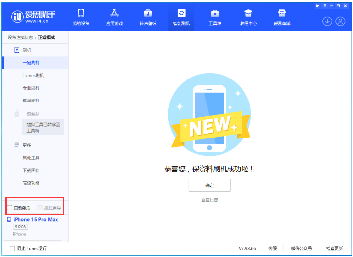 常州苹果手机维修分享iOS 17.1.2 正式版升级_iOS 17.1.2 正式版一键刷机教程 