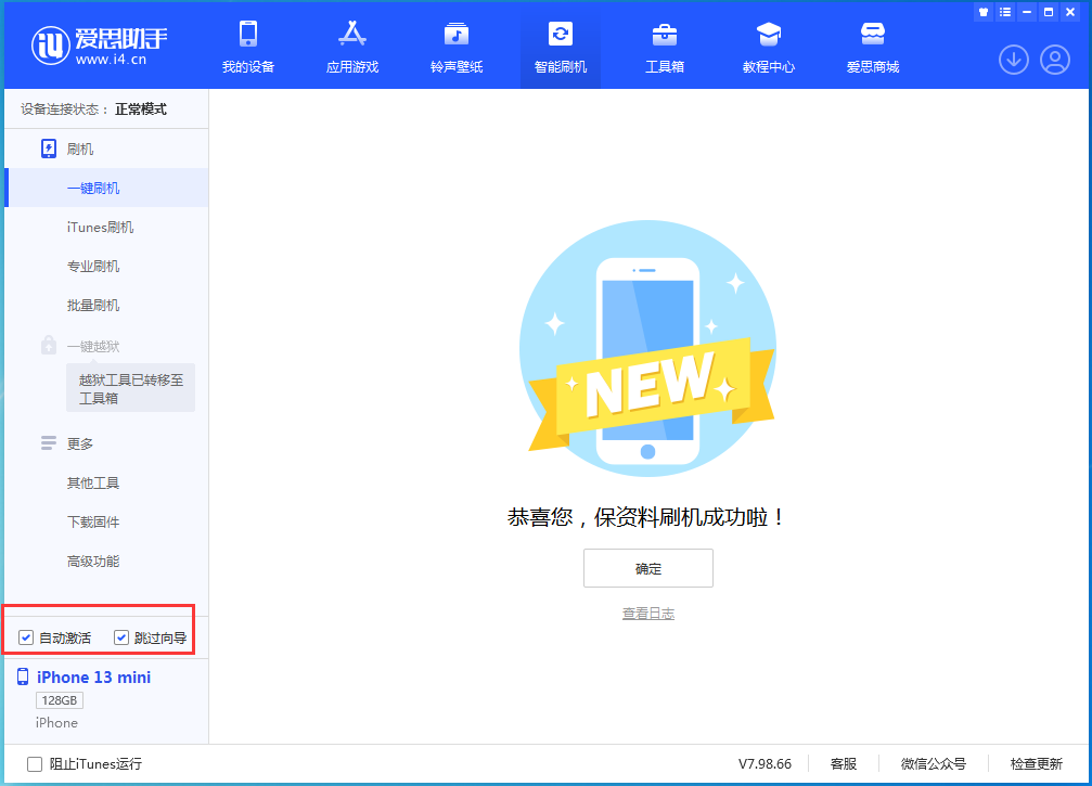 常州苹果手机维修分享iOS 16.1正式版升级_iOS 16.1正式版一键刷机教程 