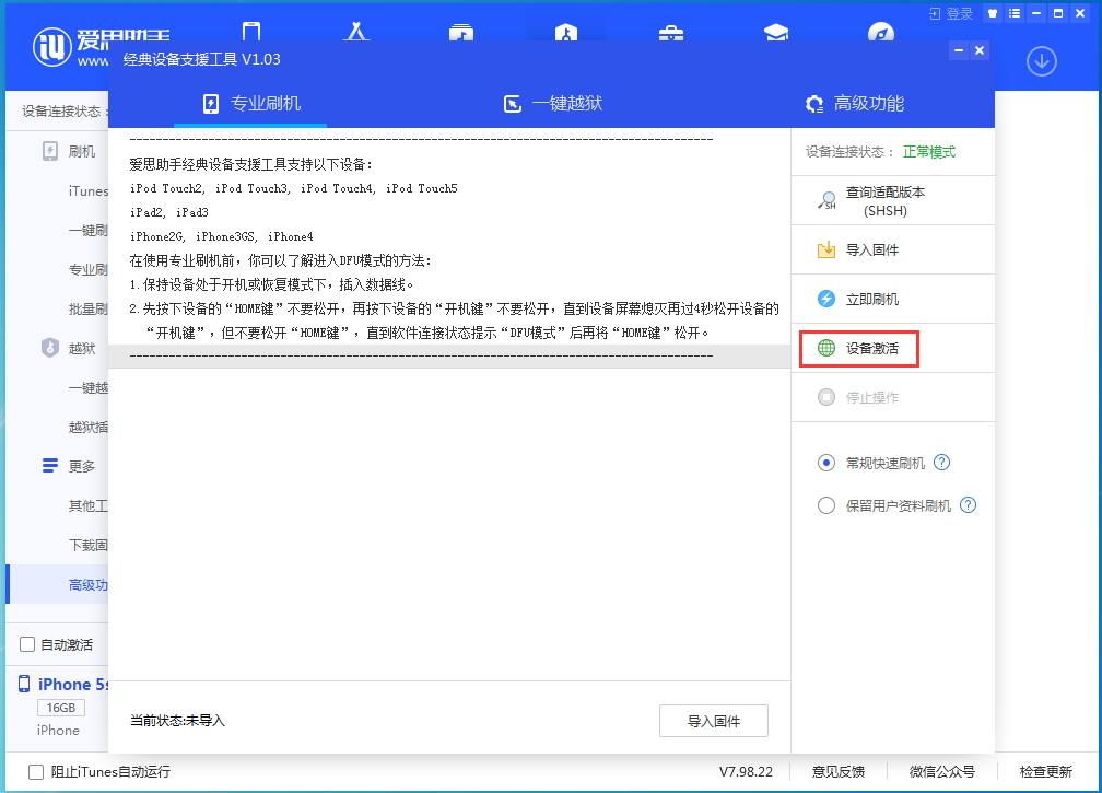 常州苹果手机维修分享iOS 12.4.9正式版_iOS 12.4.9 正式版一键刷机教程 